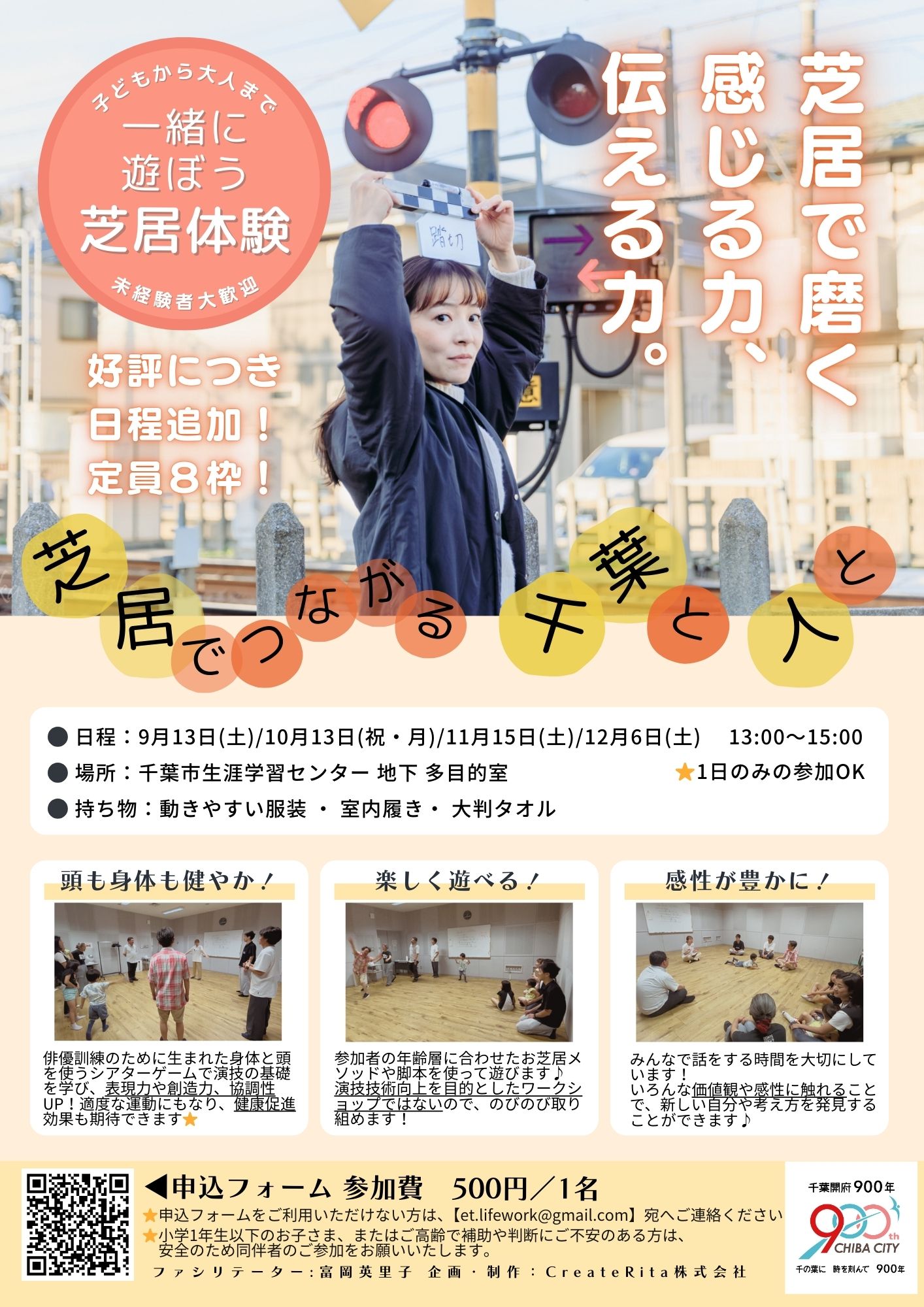 イベントチラシ